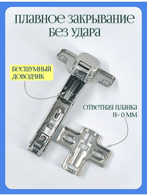 MF Furniture hardware Петля мебельная угловая с доводчиком 45 градусов 2шт, 2 шт, фото 3
