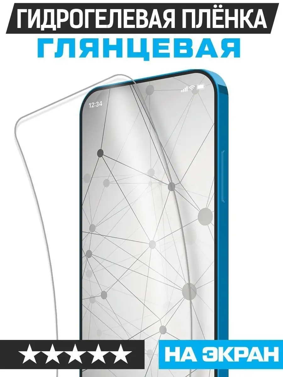 Пленка защитная гидрогелевая для Philips S610