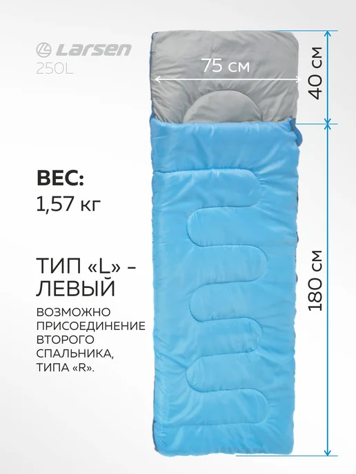 Larsen Спальный мешок туристический, голубой, фото 2