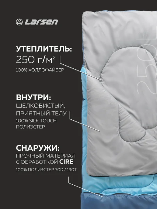 Larsen Спальный мешок туристический, голубой, фото 3