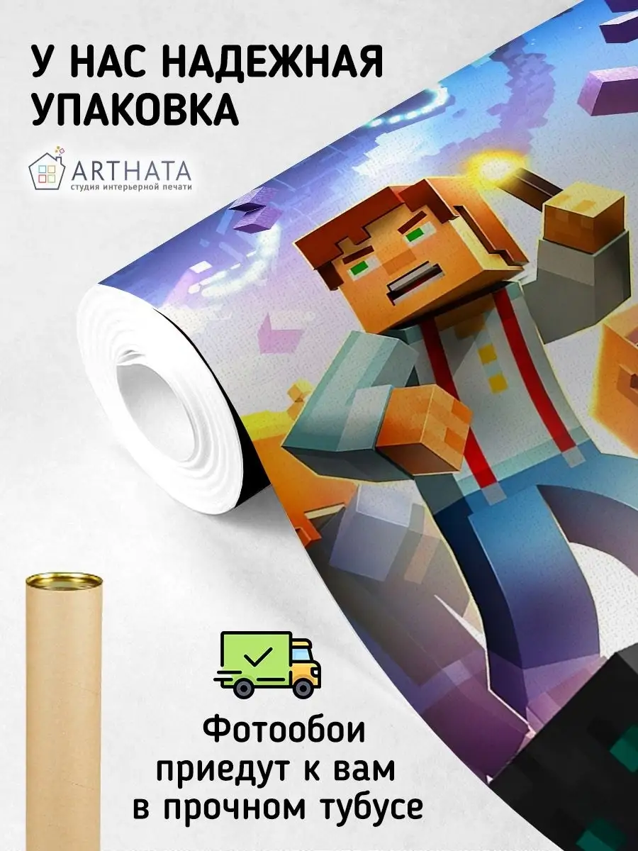 Детские Фотообои Minecraft майнкрафт 200x270 Arthata-Детские Фотообои  Флизелиновые 83891646 купить за 1 859 ₽ в интернет-магазине Wildberries