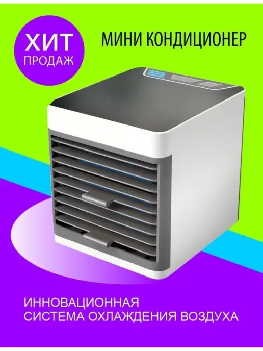 Yashouse Мобильный кондиционер Мини вентилятор портативный охладитель…, вариант