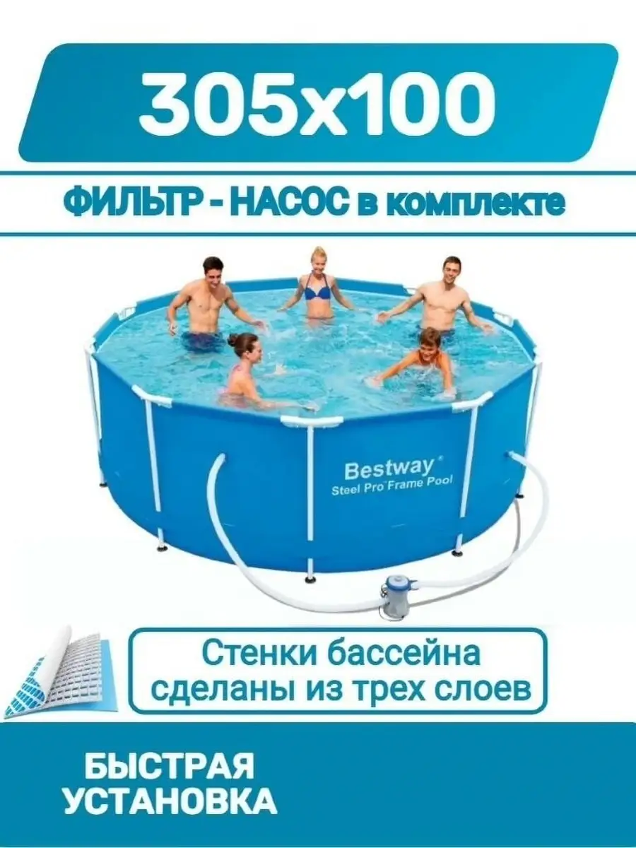 Каркасный бассейн 305х100 с фильтр-насосом в комплекте