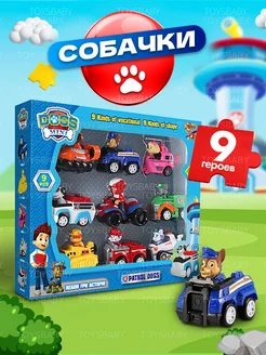 Набор фигурок собачек toysbaby 83903890 купить за 690 ₽ в интернет-магазине Wildberries