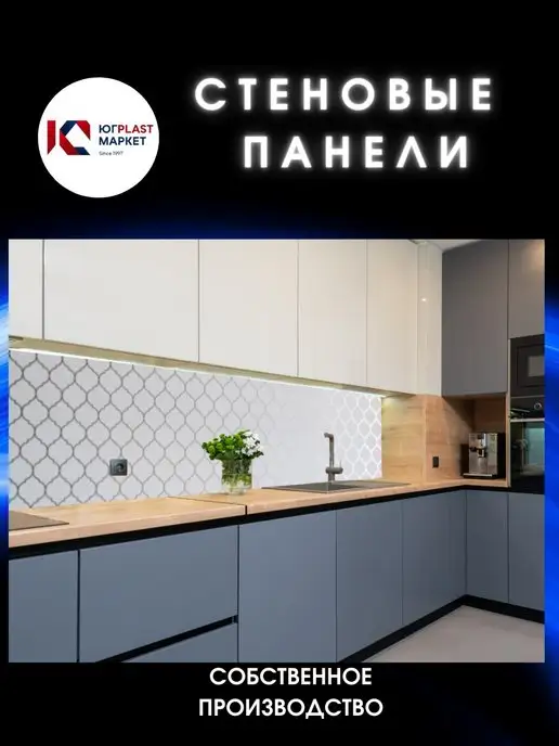 ЮГPLASTМАРКЕТ Фартук кухонный на стену Арабеска серебро 2000 х 600, 2000x600, фото 2
