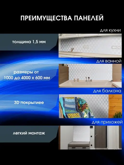 ЮГPLASTМАРКЕТ Фартук кухонный на стену Арабеска серебро 2000 х 600, 2000x600, фото 4