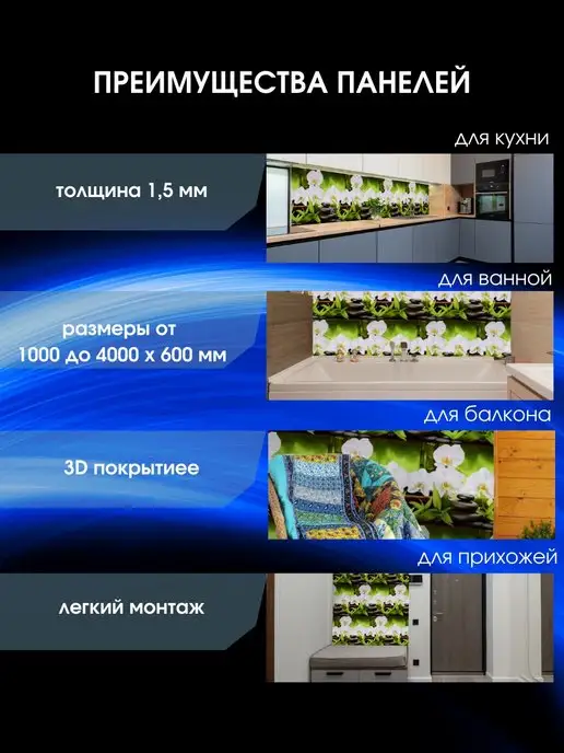 ЮГPLASTМАРКЕТ Фартук кухонный на стену Орхидея 3000 х 600, 3000x600, фото 4