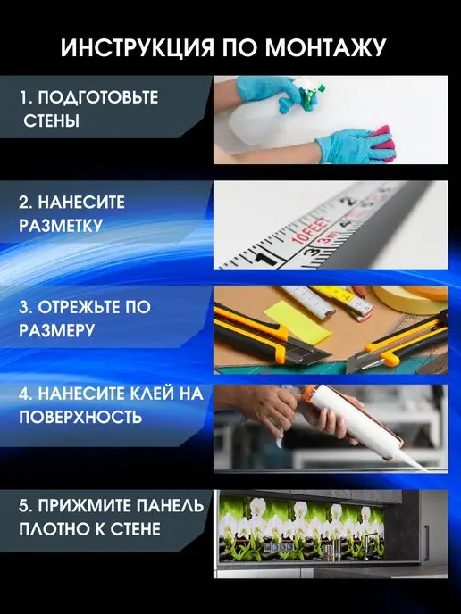 ЮГPLASTМАРКЕТ Фартук кухонный на стену Орхидея 3000 х 600, 3000x600, фото 6