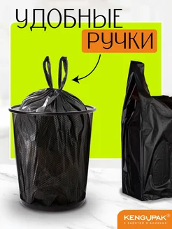 Мешки для мусора с ручками, 30 л, 100 шт Kenguru_pack 83909658