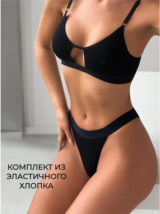 MON PLAISIR Комплект нижнего белья из хлопка без косточек, черный, фото 5