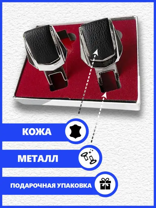 toyota Заглушка ремня безопасности Тойота 2 шт, 2 шт, фото 2