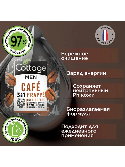 Cottage Шампунь для волос и гель для душа мужской 3 в 1, 250 мл, 250 мл, фото 4
