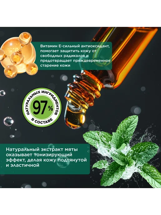 Cottage Шампунь для волос мужской и Гель для душа Мята, 250 мл, 250 мл, фото 3