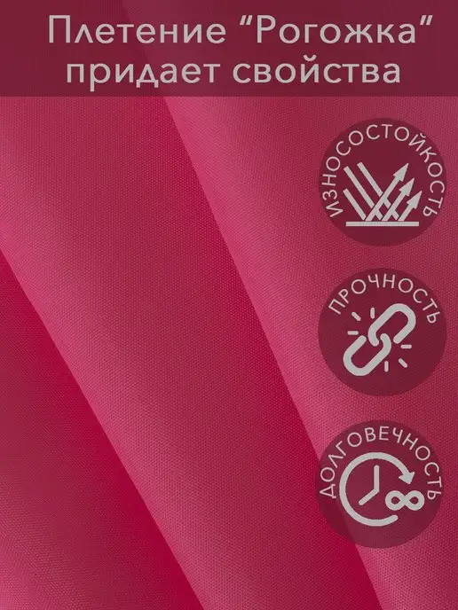 RP Textile Ткань оксфорд 210D уличная, розовый, фото 2
