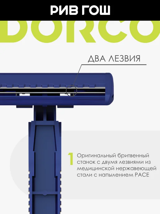 DORCO Станок для бритья одноразовый Twin Blade 6 шт, 6 шт, фото 3
