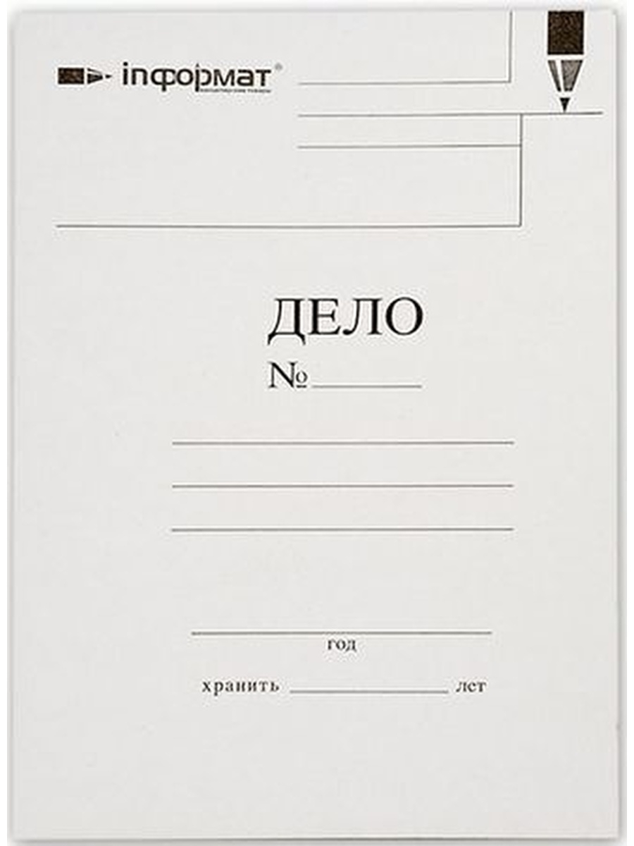Дело без скоросшивателя. Папка дело скоросшиватель картон белый 440г/м2 мелованный пробитый,. Папка скоросшиватель дело 400 г/м2 uz. Папка скоросшиватель бумажный а4 папка. Папка-скоросшиватель дело a4, картон.