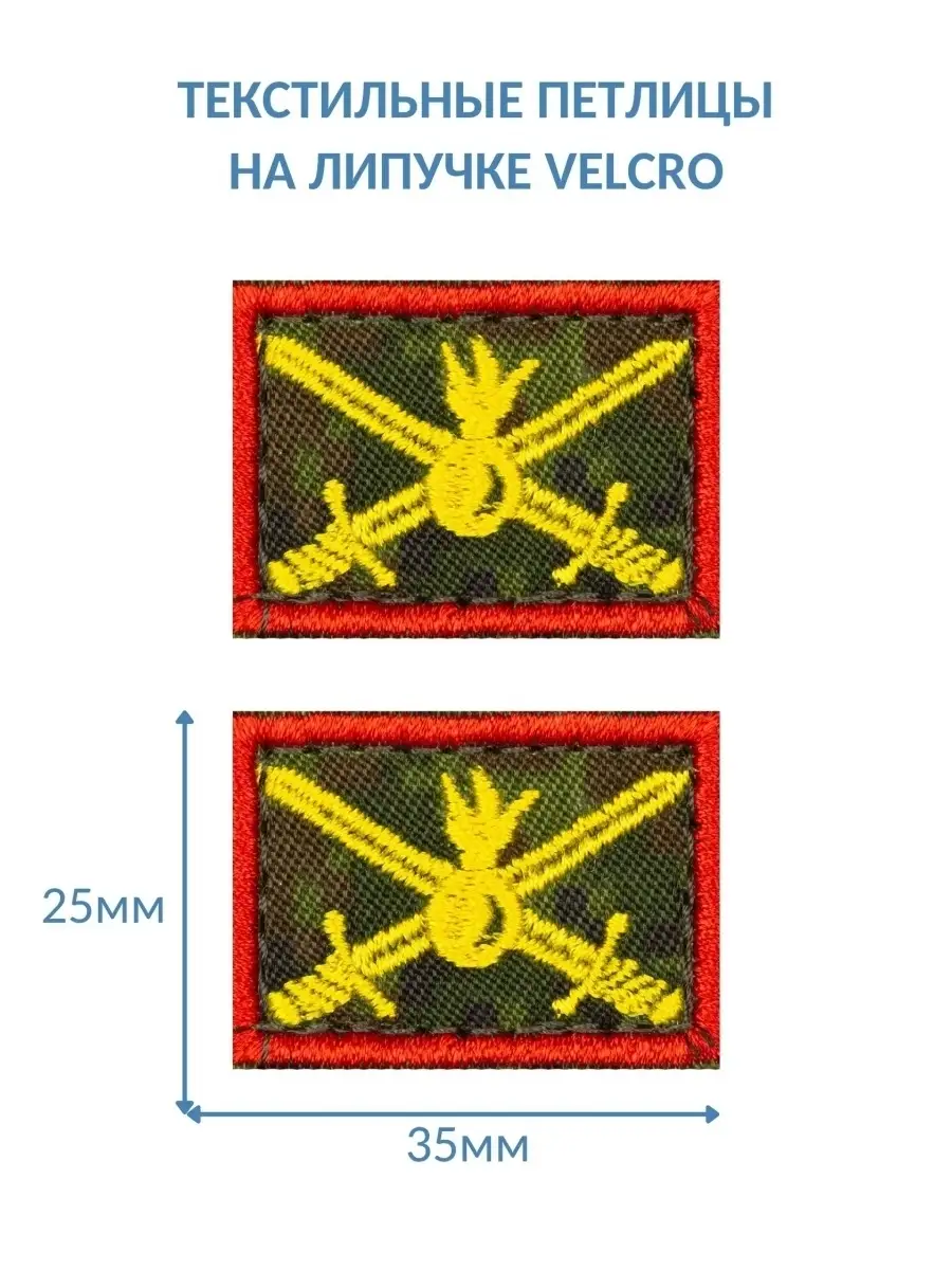Петлицы сухопутные войска