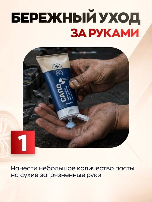 COMPLEX Паста для чистки рук увлажняющая заживляющая со скрабом, 550 мл, фото 4