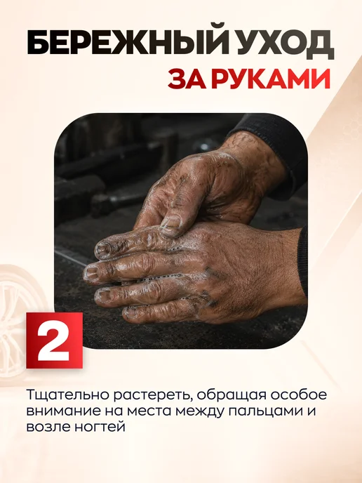 COMPLEX Паста для чистки рук увлажняющая заживляющая со скрабом, 550 мл, фото 5