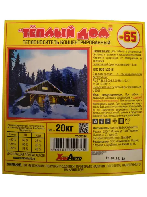 ТЕПЛЫЙ ДОМ Теплоноситель для теплого пола 20 кг красный, 20 кг, фото 2