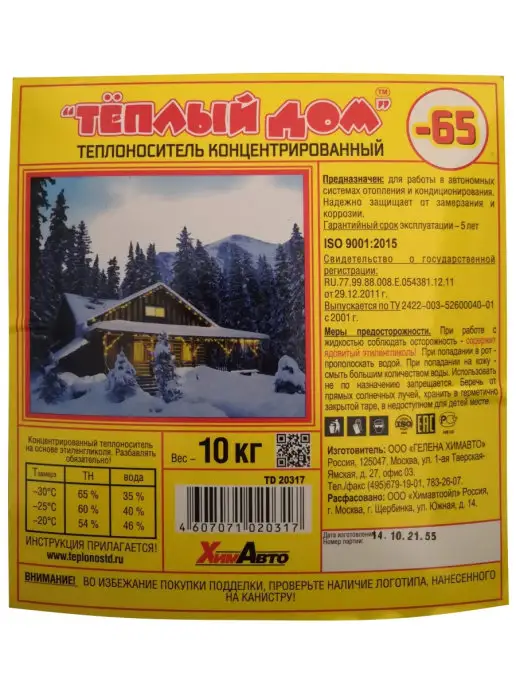 ТЕПЛЫЙ ДОМ Теплоноситель для теплого пола 20 кг красный, 10 кг, фото 2