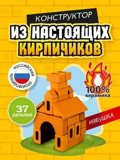 Конструктор из кирпичиков миниблоки 3d для детей Висма 83925743 купить за 382 ₽ в интернет-магазине Wildberries