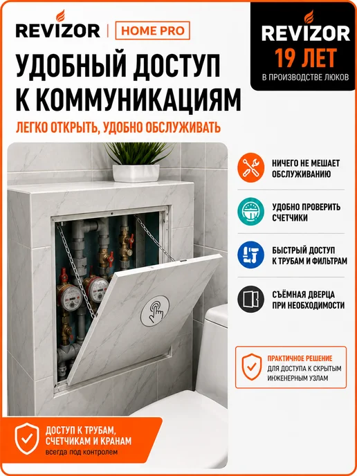 Revizor Ревизионный люк под плитку 30х30 Т90 нажимной съёмный, вариант, фото 5