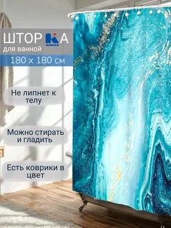 Штора для ванной. "Малахит" 180х180см kaksa 83925951 купить за 1 124 ₽ в интернет‑магазине Wildberries