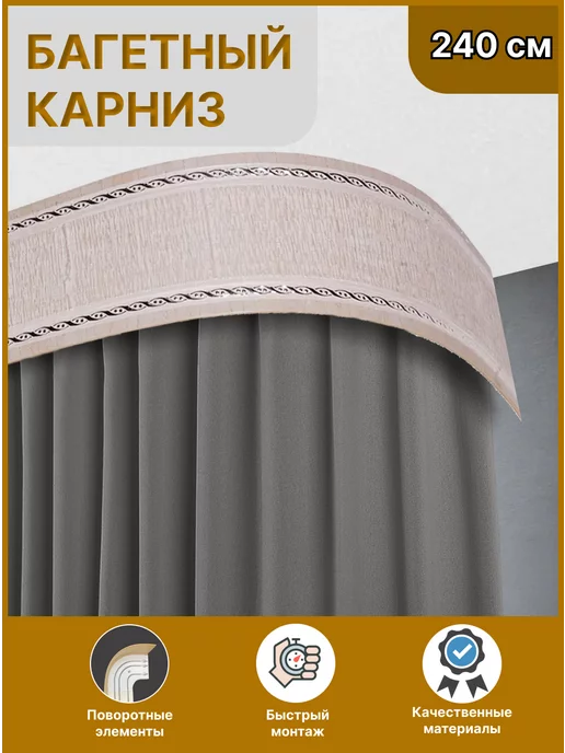 Деревей Карниз, серый