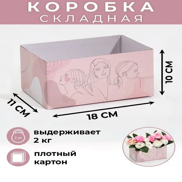 Подарочная коробка для цветов