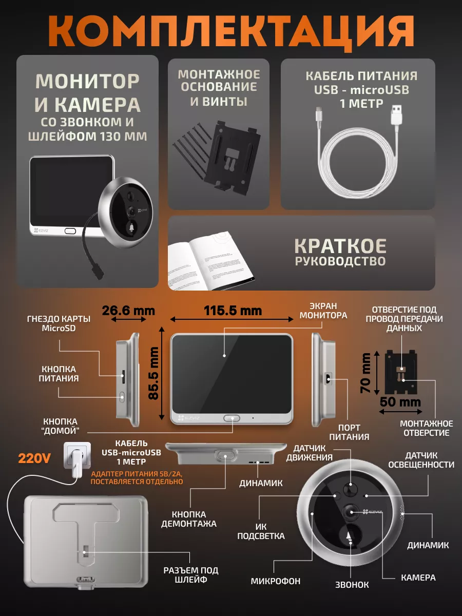 Дверной видеоглазок WiFi с аккумулятором DP2C Ezviz 83928493 купить в  интернет-магазине Wildberries