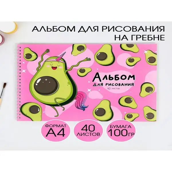 Альбом для рисования на гребне, 40л