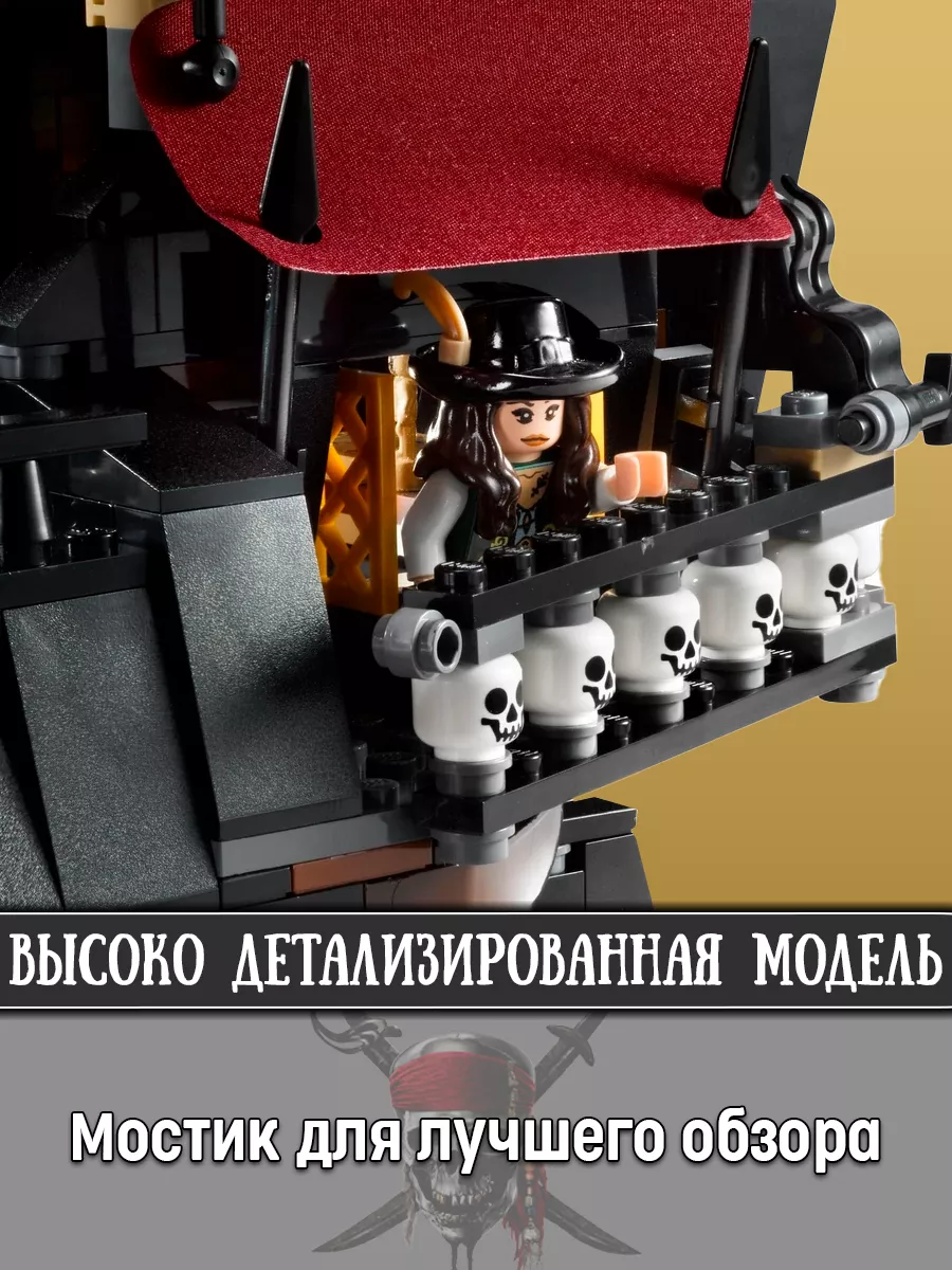 Конструктор Пираты карибского моря Месть королевы Анны LEGO 83930340 купить  за 2 459 ₽ в интернет-магазине Wildberries