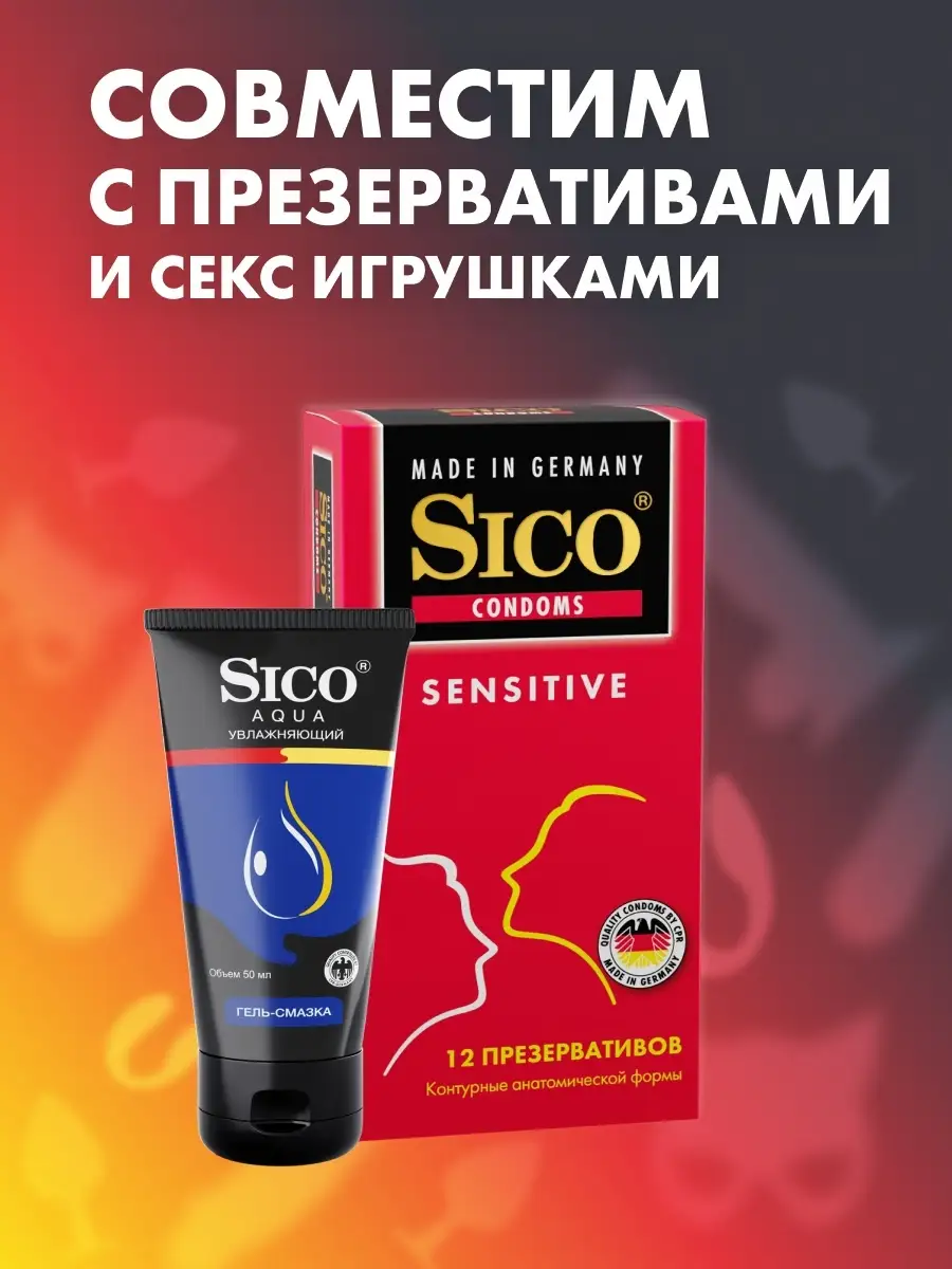 Лубрикант на водной основе Aqua 50мл Sico 83931204 купить в  интернет-магазине Wildberries