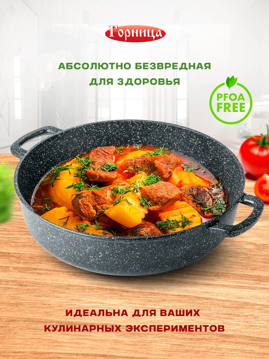 Жаровня с крышкой ГОРНИЦА 83931938 купить за 1 578 ₽ в интернет-магазине  Wildberries