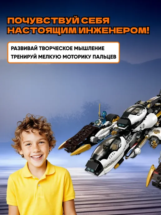 LEGO Конструктор Ниндзяго Внедорожник с маскировки NinjaGo Ниндзя, белый, фото 4