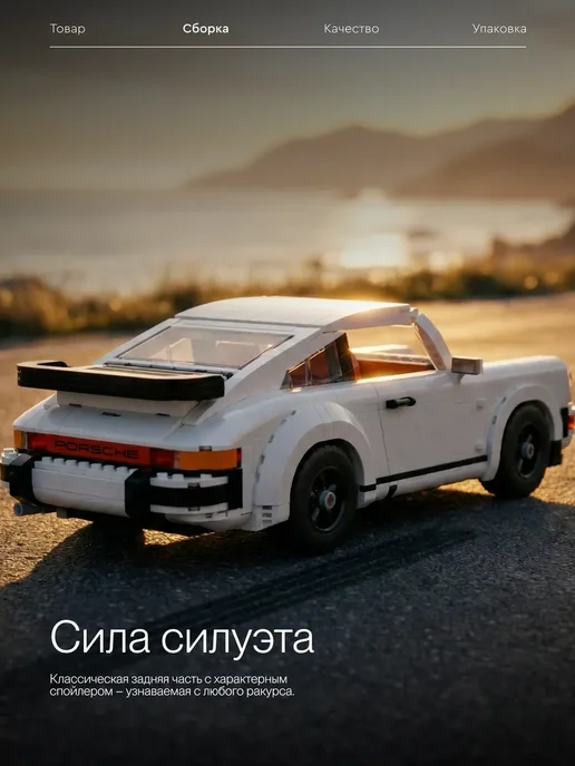 LEGO Конструктор Креатор Модель Porsche 911 коллекционная, белый, фото 3