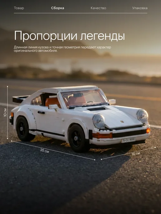 LEGO Конструктор Креатор Модель Porsche 911 коллекционная, белый, фото 4