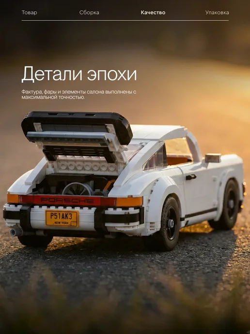 LEGO Конструктор Креатор Модель Porsche 911 коллекционная, белый, фото 6