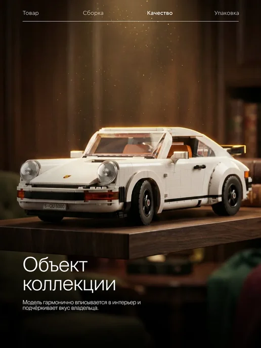 LEGO Конструктор Креатор Модель Porsche 911 коллекционная, белый, фото 7