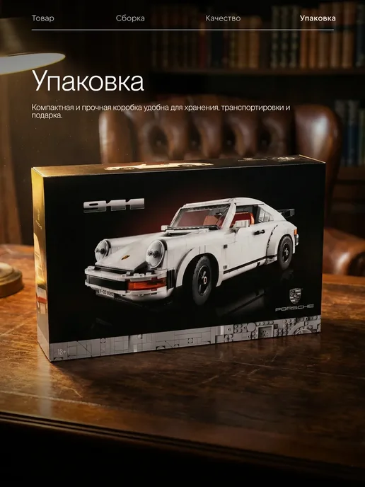 LEGO Конструктор Креатор Модель Porsche 911 коллекционная, белый, фото 8