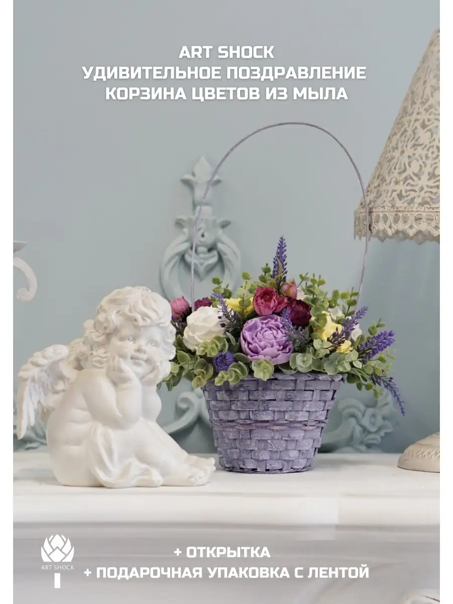 Корзина цветов розы (мыло) ⋆ 