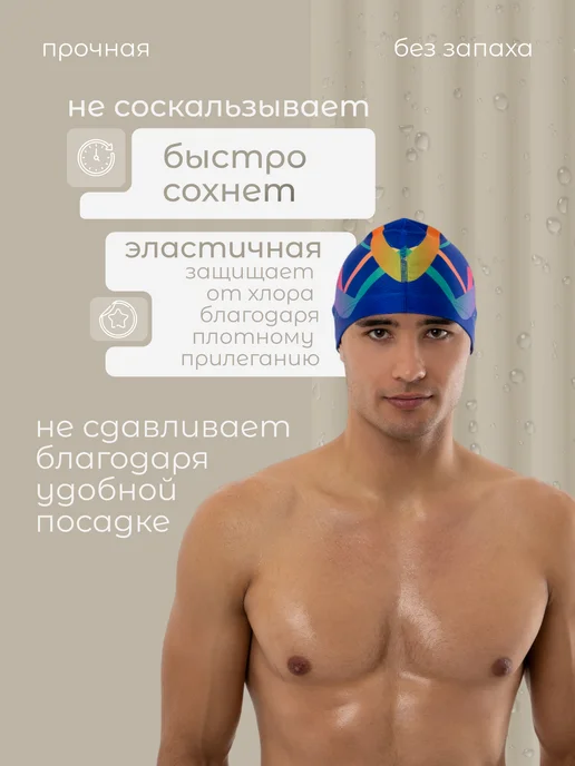 onlytop Шапочка для плавания тканевая взрослая в бассейн, синий, фото 5