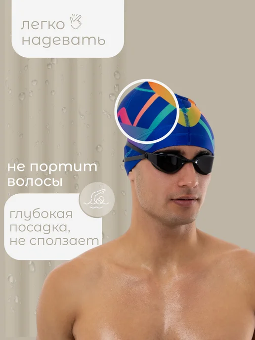 onlytop Шапочка для плавания тканевая взрослая в бассейн, синий, фото 6