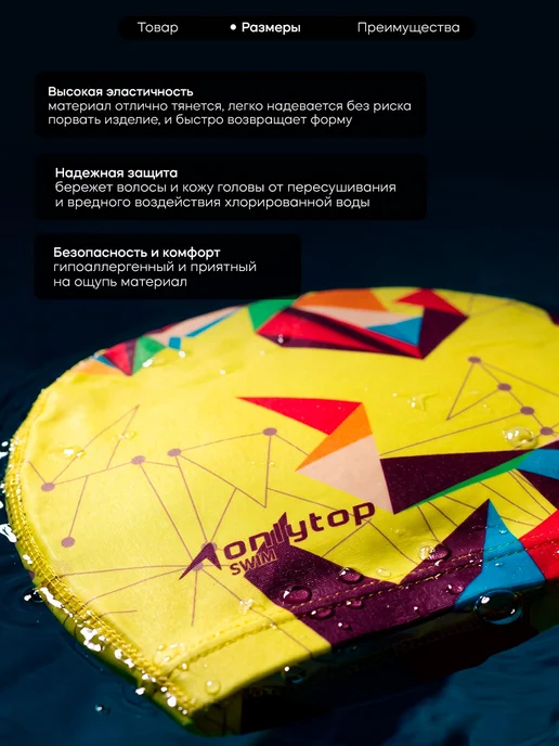 onlytop Шапочка для плавания взрослая тканевая в бассейн, голубой, фото 2