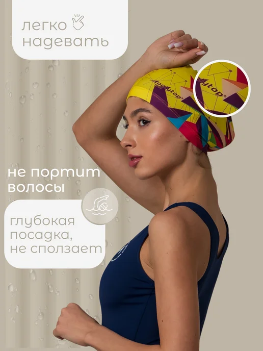 onlytop Шапочка для плавания взрослая тканевая в бассейн, голубой, фото 5
