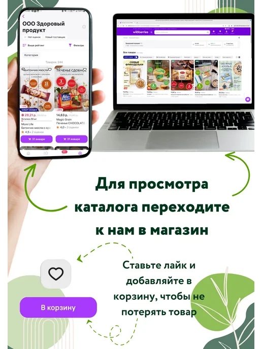 Sante Батончик с клюквой и малиной в молочной глазури 40г.-25 шт, 40 г, 25 шт, фото 5