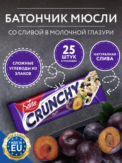 Sante Батончик со сливой в молочной глазури 40г. - 25 шт, 40 г, 25 шт