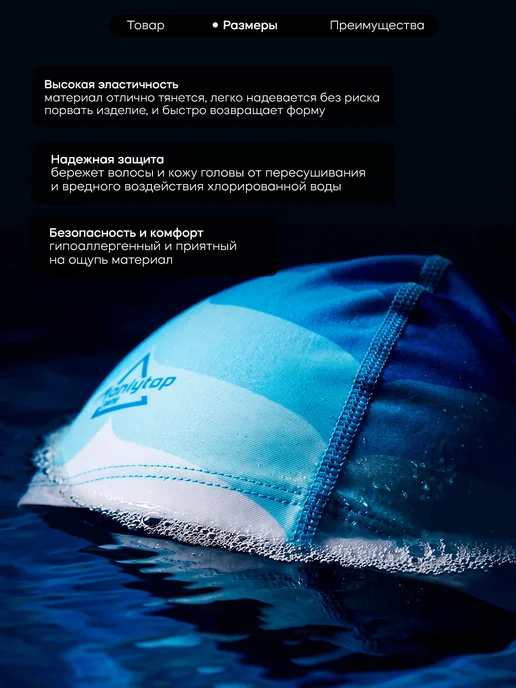 onlytop Шапочка для плавания тканевая взрослая Swim, голубой, фото 2
