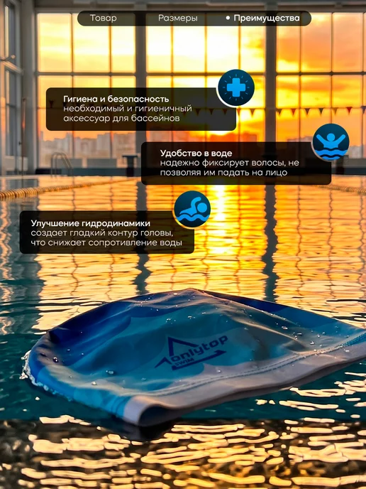onlytop Шапочка для плавания тканевая взрослая Swim, голубой, фото 3